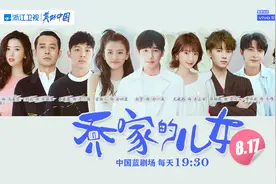 正午阳光新剧《乔家的儿女》今晚开播，白宇宋祖儿毛晓彤张晚意等出演图片