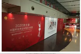 花滑大奖赛中国杯取消 国际滑联将邀请成员申请图片