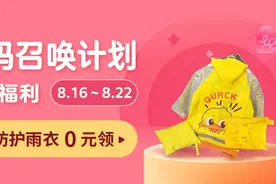 好看不遮挡视线，这件儿童雨衣，让孩子一秒爱上下雨天图片
