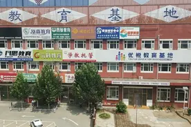 “双减”，重拳整治教培机构图片