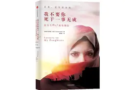 一位阿富汗女性写给两个女儿的信图片