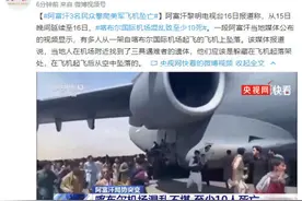 阿富汗3名民众攀爬美军飞机坠亡图片
