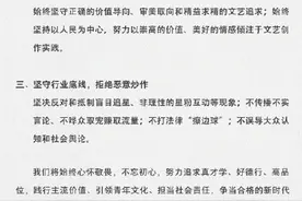 何炅谢娜等发布艺德承诺书图片