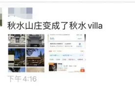 西湖边住一晚12000元！网友：小数点点错了？图片