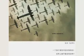 生于和平时代的我们，如何想象战火下的他们？| 童书单图片