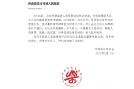 中国音协评吴某凡被批捕：失去敬畏终将被人民抛弃图片