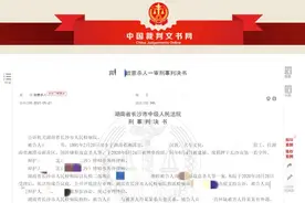 严惩！无期徒刑！男子坦白嫖娼未获原谅竟撞车杀妻图片