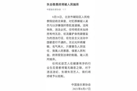 中国音协评吴某凡被批捕：失去敬畏终将被人民抛弃图片