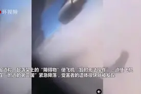 新视频曝光！阿富汗人躲美军机起落架逃离被夹身亡，遗体在空中摆动图片