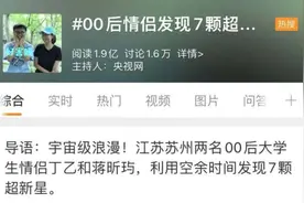苏州00后情侣火了！冲上热搜，全网磕糖图片