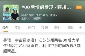 苏州00后情侣火了！冲上热搜，全网磕糖图片