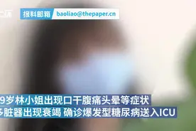 女生被诊断为爆发型糖尿病住ICU，你还敢靠“奶茶”续命吗？图片