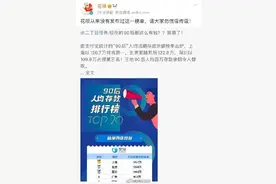 假的！江苏多地90后存款超50万系谣言图片