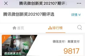 微信将支持刷手支付？网友吵翻！这下真要“剁手”了？最新回应……图片