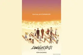 《新·福音战士剧场版：终》：为26年的梦画一个句点图片