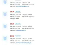 无底线！全红婵商标被抢注，夺金当天有企业就“动手”了图片