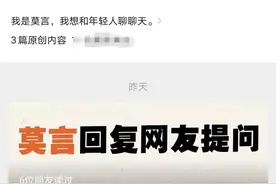 没想到你是这么可爱的莫言！哈哈哈哈……图片
