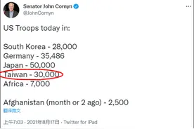 美参议员妄称：美国在台驻军3万图片