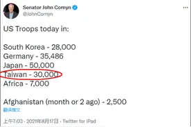 美参议员妄称：美国在台驻军3万图片