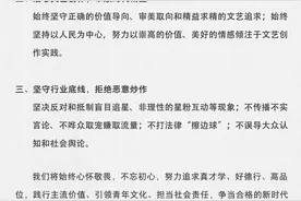 湖南卫视官博发布承诺书，湖南卫视18位主持人签名：做合格的新时代文艺工作者图片