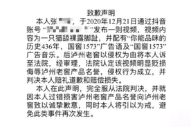 长沙一女子发布猫咪舔脚视频，配乐“国窖1573”，法院：赔偿商家7万元图片
