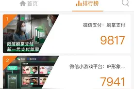 微信将支持刷手支付？网友吵翻：万一不法分子狠一点…最新回应→图片