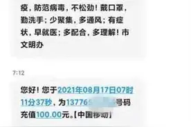 热心！警辅深夜为货车司机充话费 诚信！司机返还后发短信致谢图片