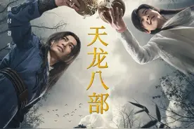 又有热播剧来云南取景啦！快快跟着新版《天龙八部》，体验云南的江湖秘境吧图片