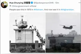 “西贡再现”，华春莹发推：从实力的地位出发……图片