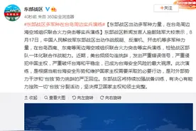 枢密院十号：今天用事实证明，解放军威慑台湾有的是大招图片