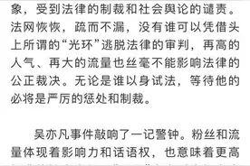 中国电影家协会评吴亦凡事件：“流量”意味着更高的社会责任图片