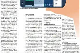 vivo回应南都：海外应用不准国内分发，积极落实平台责任图片