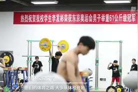 奥运健将背后，一所基层青少年体校的“大浪淘沙”图片