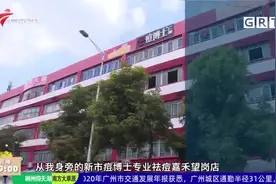 福建一病例愈后复阳 活动轨迹涉广州南站深圳北站视频封面