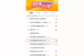 冲上热搜！BOSS直聘宣布“取消大小周”，网友评论亮了图片