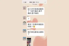 乌兰察布这一家人的聊天记录火了……图片