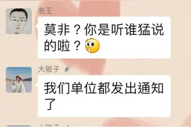 乌兰察布这一家人的聊天记录火了……图片