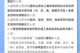 事关开学！多地发布最新消息图片