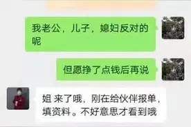 湖南老太结识开豪车的陌生女子后，行为反常吃“海狗丸”……图片