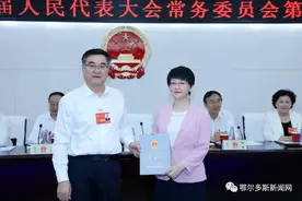 鄂尔多斯市四届人大常委会第三十次会议举行第二次全体会议图片