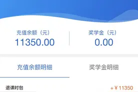 “鲸鱼小班”被指退费难，公司声明：绝不会跑路图片