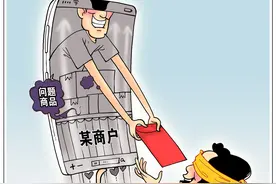 新华调查｜网购“好评返现”问题为何治理难？图片