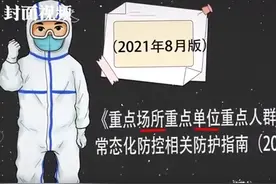防疫MG丨麻将室被列入重点场所 常态化疫情防控有哪些新要求？图片