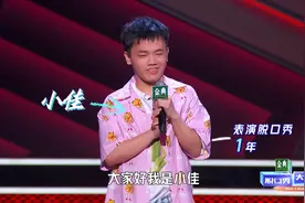 3岁前还不会说话的他，在脱口秀的舞台上绽放坚强丨笑声里的故事①图片