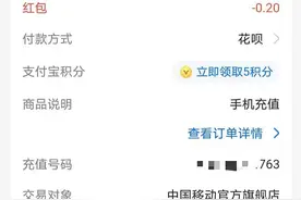 这事你咋看？商洛一男子交错话费，收费方不退钱还拉黑了他图片