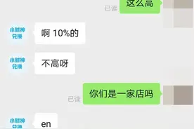 有网店提供花呗等套现服务牟利，律师：若数额较大涉非法经营图片
