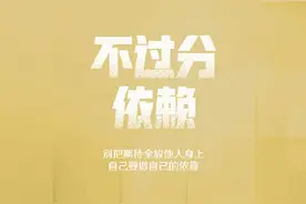 最好的生活状态，就是勇敢地做自己图片