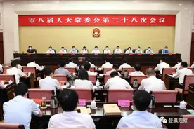 市八届人大常委会第三十八次会议召开！曹路宝讲话 决定任命周斌为盐城市副市长，代理市长职务图片