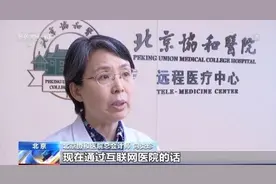 中国互联网医院超1600家 远程医疗已覆盖近九成县级医院图片