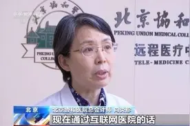 中国互联网医院超1600家 远程医疗已覆盖近九成县级医院图片